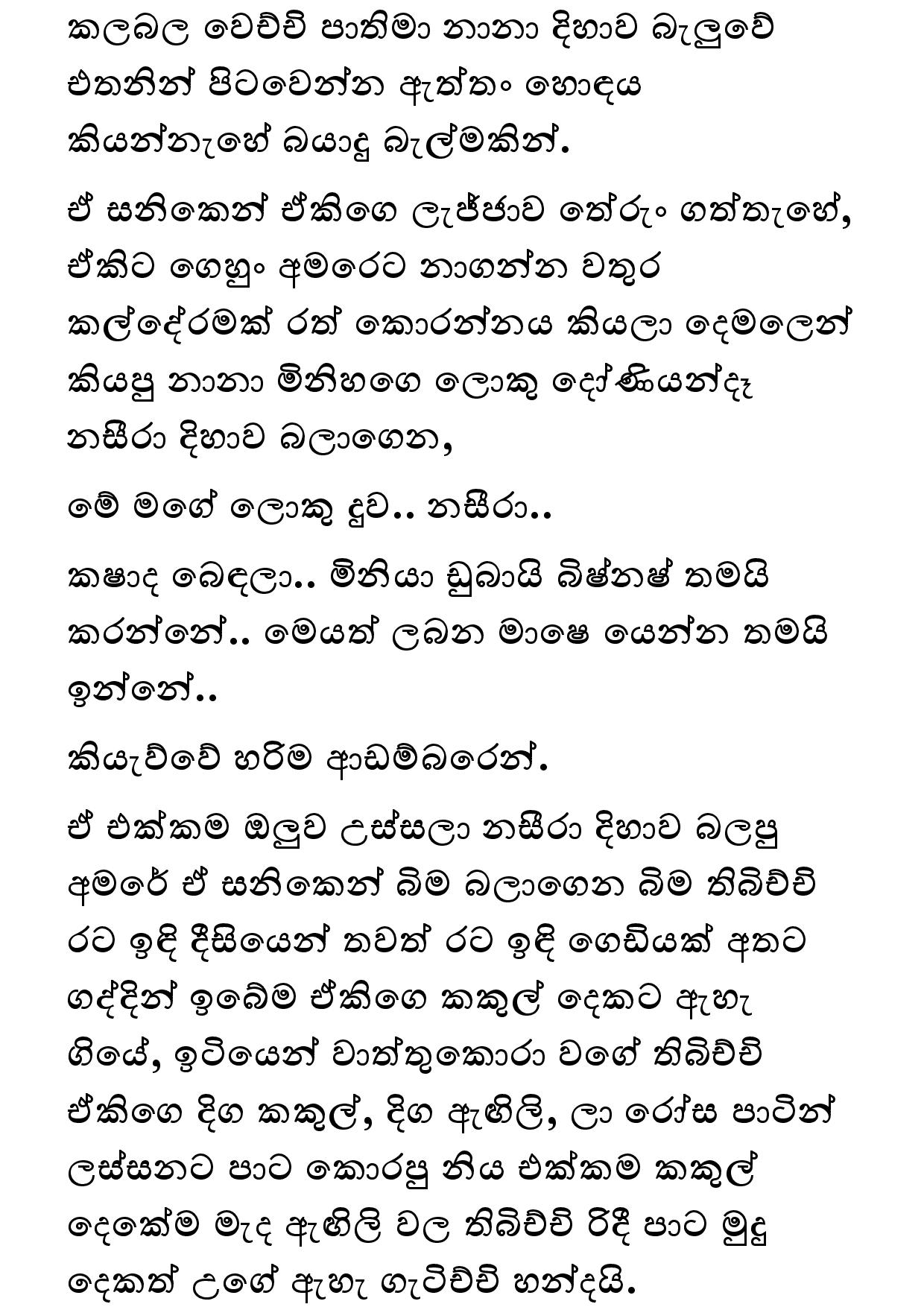 Amarabandu 29 page 030 walkatha9 Official සිංහල වල් කතා